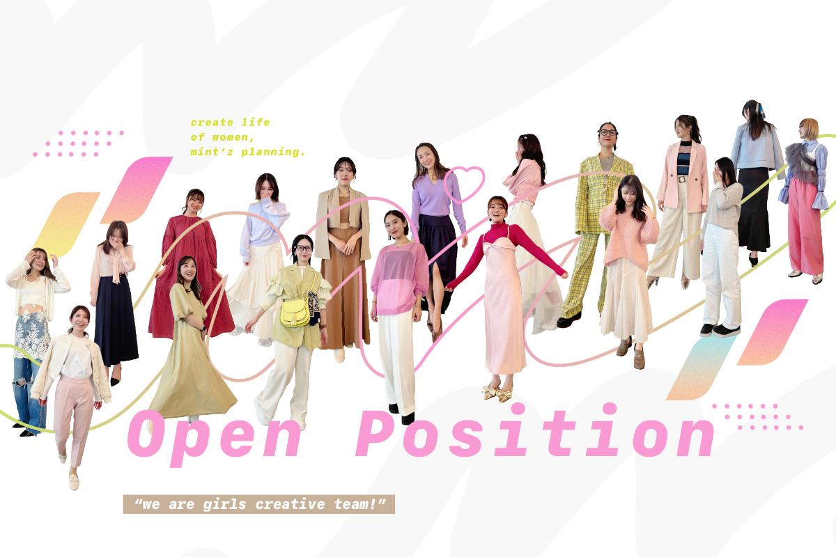 オープンポジション