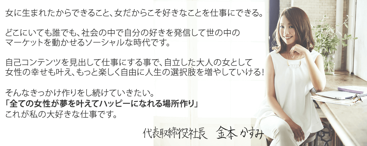 金本かすみ