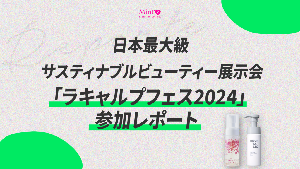 mina（ミーナ） 2024年2・3月合併号 (発売日2023年12月20日