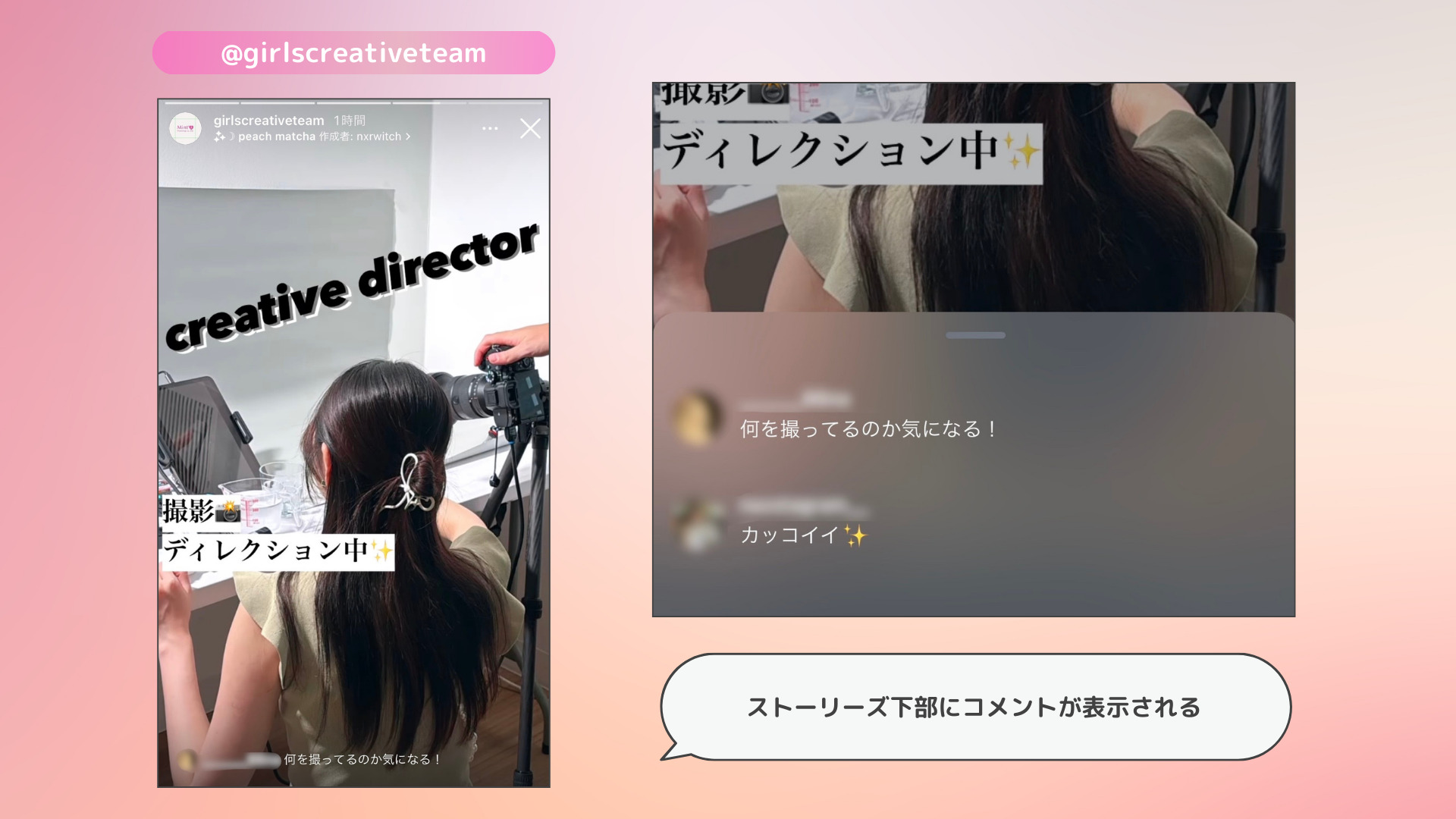 SNS最新情報】Instagramストーリーズにコメント機能が登場！使い方と  